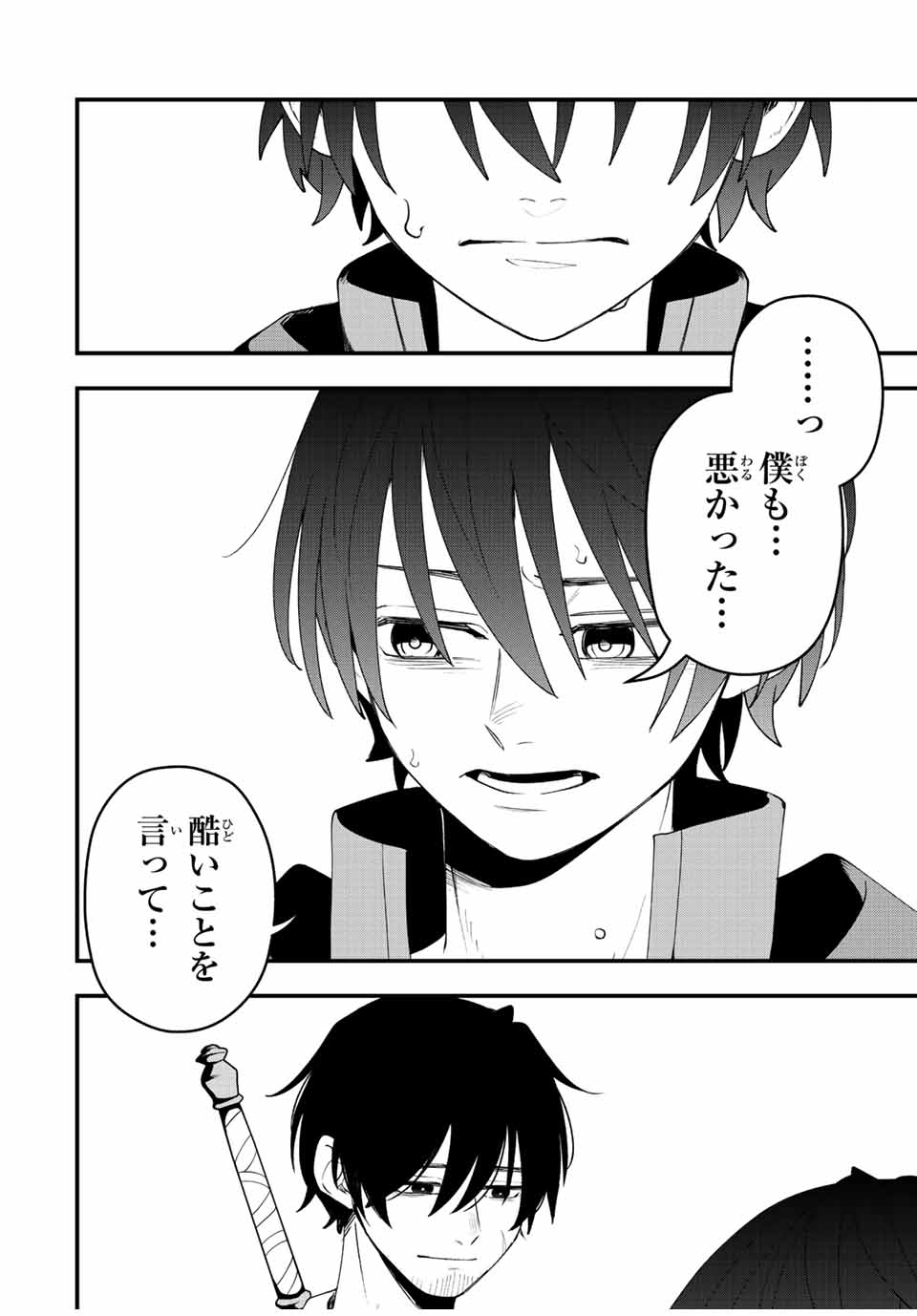 TSUIHOU SURU GAWA NO MONOGATARI - NAKAMA WO TSUIHOU SHITARA PARTY GA JAKUTAIKA SHITAKEDO, SEKAIICHI WO MEZASHIMASU. - raw - Chapter 16 - https://jpdd.ccdd.to/JPDD/03041505/f5p11sstui4.jpg