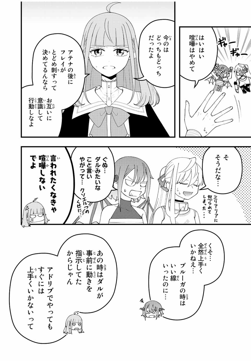 TSUIHOU SURU GAWA NO MONOGATARI - NAKAMA WO TSUIHOU SHITARA PARTY GA JAKUTAIKA SHITAKEDO, SEKAIICHI WO MEZASHIMASU. - raw - Chapter 17 - https://jpdd.ccdd.to/JPDD/03041505/fvhdexwtn1g.jpg