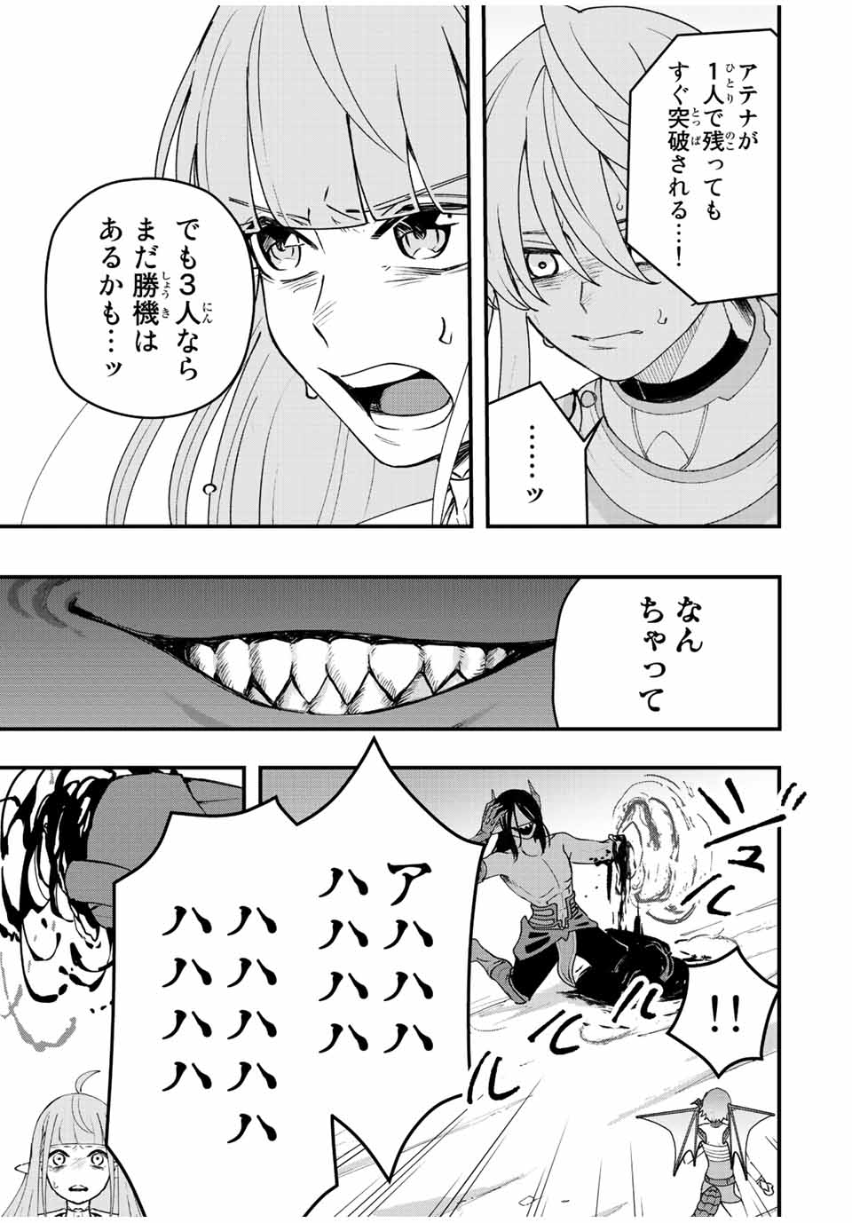 TSUIHOU SURU GAWA NO MONOGATARI - NAKAMA WO TSUIHOU SHITARA PARTY GA JAKUTAIKA SHITAKEDO, SEKAIICHI WO MEZASHIMASU. - raw - Chapter 18 - https://jpdd.ccdd.to/JPDD/03041505/fzfe5aq2f1l.jpg