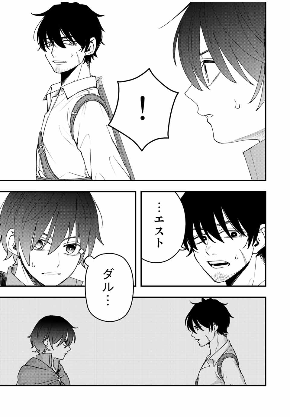 TSUIHOU SURU GAWA NO MONOGATARI - NAKAMA WO TSUIHOU SHITARA PARTY GA JAKUTAIKA SHITAKEDO, SEKAIICHI WO MEZASHIMASU. - raw - Chapter 16 - https://jpdd.ccdd.to/JPDD/03041505/geuz3zoxjk0.jpg