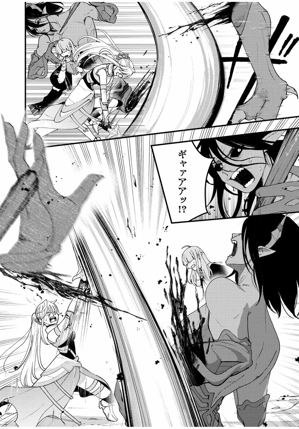 TSUIHOU SURU GAWA NO MONOGATARI - NAKAMA WO TSUIHOU SHITARA PARTY GA JAKUTAIKA SHITAKEDO, SEKAIICHI WO MEZASHIMASU. - raw - Chapter 18 - https://jpdd.ccdd.to/JPDD/03041505/h23gocd11zy.jpg