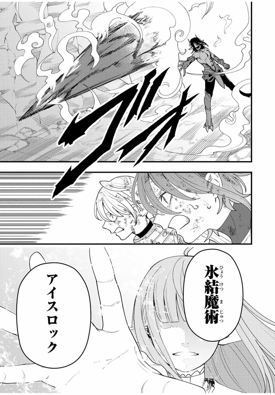 TSUIHOU SURU GAWA NO MONOGATARI - NAKAMA WO TSUIHOU SHITARA PARTY GA JAKUTAIKA SHITAKEDO, SEKAIICHI WO MEZASHIMASU. - raw - Chapter 19 - https://jpdd.ccdd.to/JPDD/03041505/ihkarlnxr4k.jpg