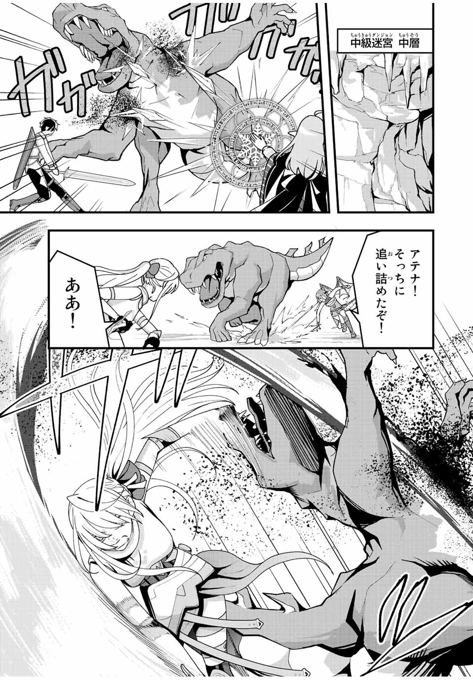 TSUIHOU SURU GAWA NO MONOGATARI - NAKAMA WO TSUIHOU SHITARA PARTY GA JAKUTAIKA SHITAKEDO, SEKAIICHI WO MEZASHIMASU. - raw - Chapter 13 - https://jpdd.ccdd.to/JPDD/03041505/jndxfcp2vk4.jpg