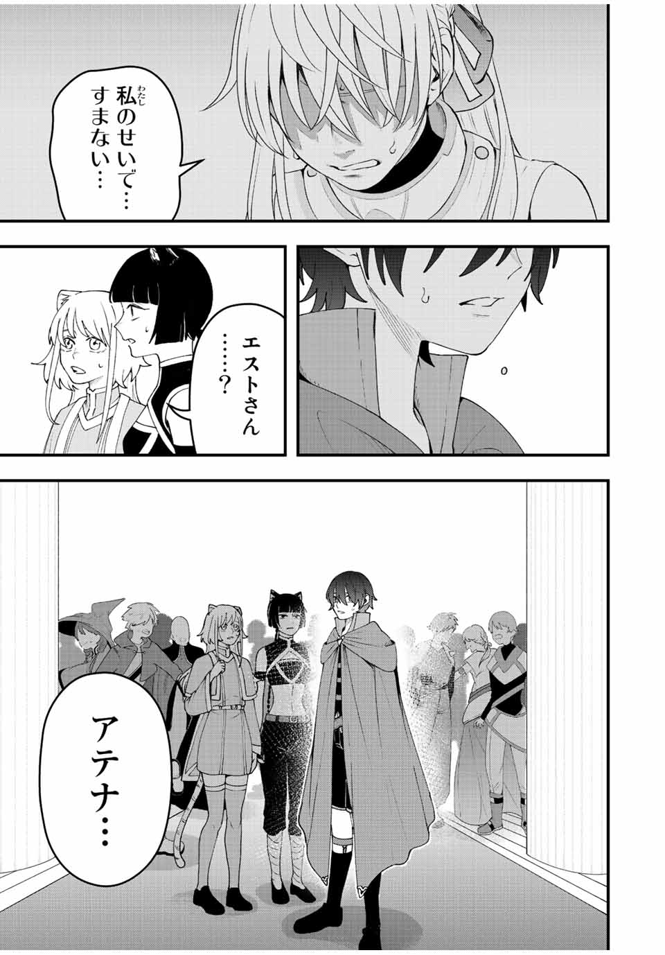 TSUIHOU SURU GAWA NO MONOGATARI - NAKAMA WO TSUIHOU SHITARA PARTY GA JAKUTAIKA SHITAKEDO, SEKAIICHI WO MEZASHIMASU. - raw - Chapter 18 - https://jpdd.ccdd.to/JPDD/03041505/kvmf43g0mwg.jpg