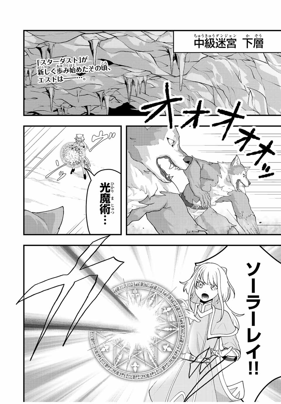 TSUIHOU SURU GAWA NO MONOGATARI - NAKAMA WO TSUIHOU SHITARA PARTY GA JAKUTAIKA SHITAKEDO, SEKAIICHI WO MEZASHIMASU. - raw - Chapter 13 - https://jpdd.ccdd.to/JPDD/03041505/ld4qadvzzyj.jpg