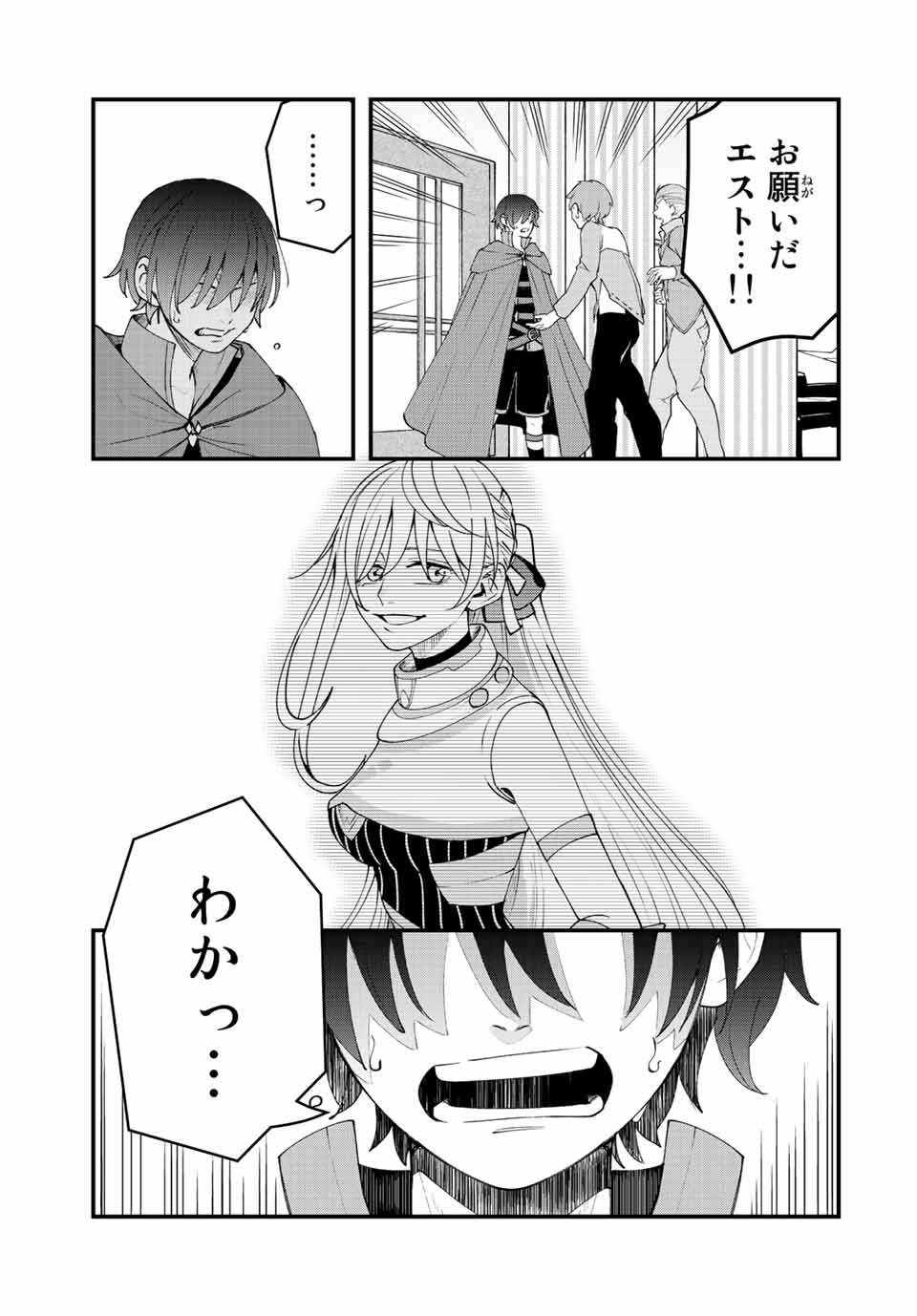 TSUIHOU SURU GAWA NO MONOGATARI - NAKAMA WO TSUIHOU SHITARA PARTY GA JAKUTAIKA SHITAKEDO, SEKAIICHI WO MEZASHIMASU. - raw - Chapter 18 - https://jpdd.ccdd.to/JPDD/03041505/mpuucvxakxj.jpg