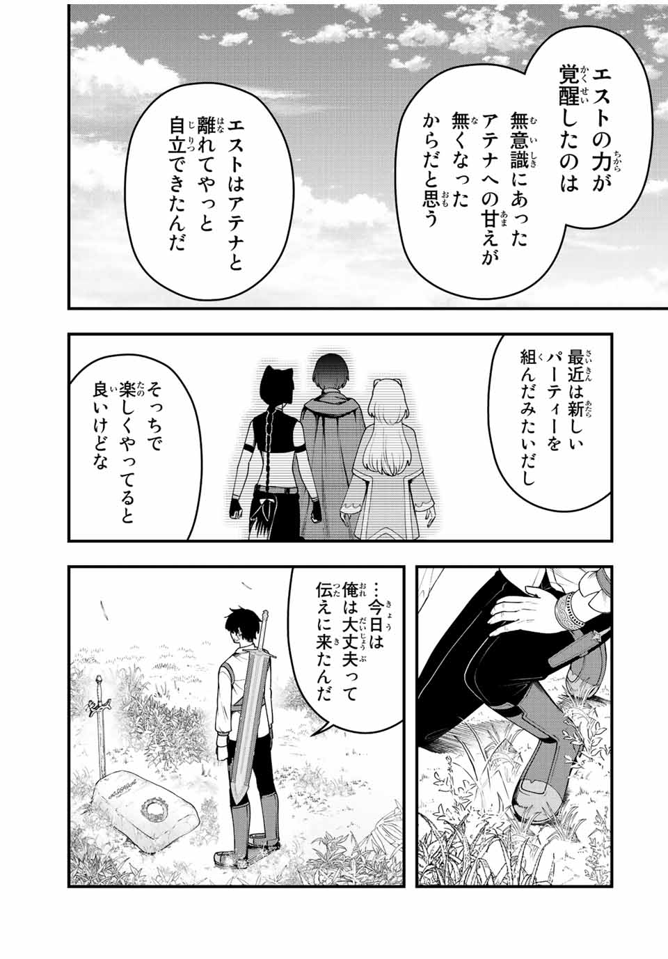 TSUIHOU SURU GAWA NO MONOGATARI - NAKAMA WO TSUIHOU SHITARA PARTY GA JAKUTAIKA SHITAKEDO, SEKAIICHI WO MEZASHIMASU. - raw - Chapter 15 - https://jpdd.ccdd.to/JPDD/03041505/no1e3kuhstn.jpg