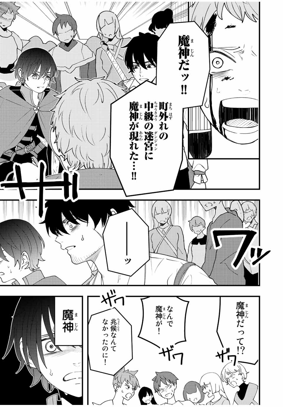 TSUIHOU SURU GAWA NO MONOGATARI - NAKAMA WO TSUIHOU SHITARA PARTY GA JAKUTAIKA SHITAKEDO, SEKAIICHI WO MEZASHIMASU. - raw - Chapter 16 - https://jpdd.ccdd.to/JPDD/03041505/p2cn4vrwgde.jpg