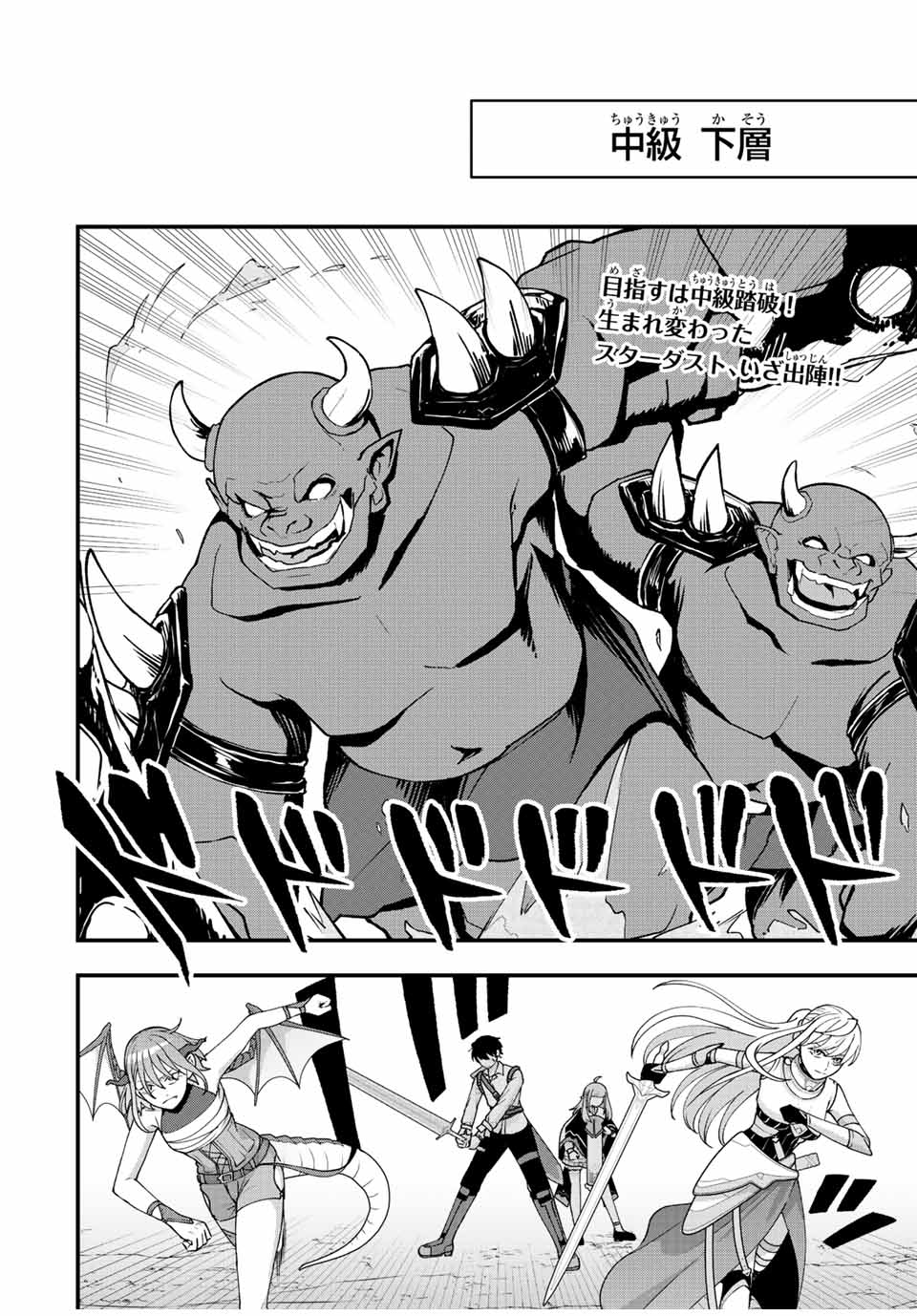 TSUIHOU SURU GAWA NO MONOGATARI - NAKAMA WO TSUIHOU SHITARA PARTY GA JAKUTAIKA SHITAKEDO, SEKAIICHI WO MEZASHIMASU. - raw - Chapter 14 - https://jpdd.ccdd.to/JPDD/03041505/p3avbz3il13.jpg