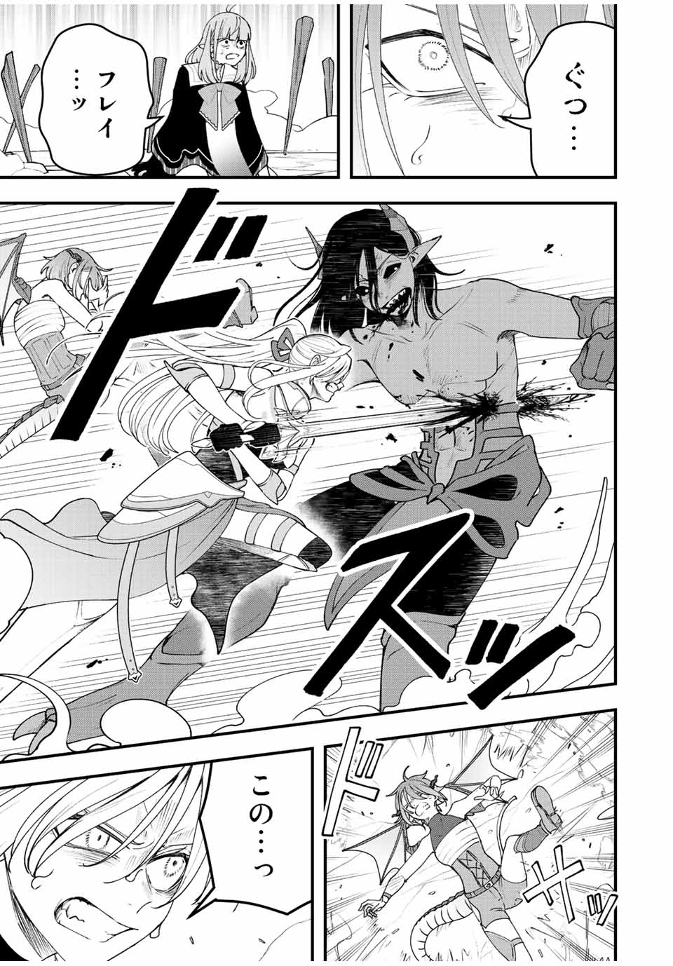 TSUIHOU SURU GAWA NO MONOGATARI - NAKAMA WO TSUIHOU SHITARA PARTY GA JAKUTAIKA SHITAKEDO, SEKAIICHI WO MEZASHIMASU. - raw - Chapter 19 - https://jpdd.ccdd.to/JPDD/03041505/pf0jxzttp0t.jpg