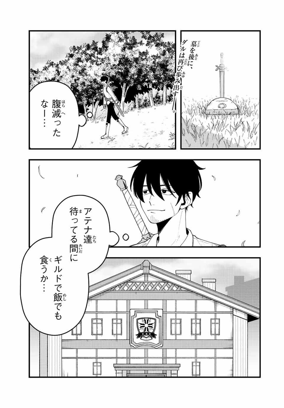 TSUIHOU SURU GAWA NO MONOGATARI - NAKAMA WO TSUIHOU SHITARA PARTY GA JAKUTAIKA SHITAKEDO, SEKAIICHI WO MEZASHIMASU. - raw - Chapter 16 - https://jpdd.ccdd.to/JPDD/03041505/pm1hopuogub.jpg