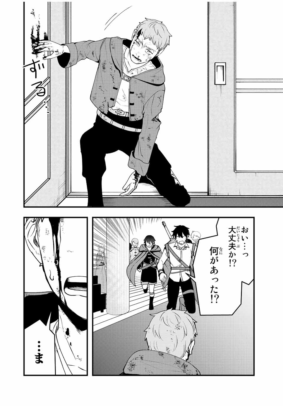 TSUIHOU SURU GAWA NO MONOGATARI - NAKAMA WO TSUIHOU SHITARA PARTY GA JAKUTAIKA SHITAKEDO, SEKAIICHI WO MEZASHIMASU. - raw - Chapter 16 - https://jpdd.ccdd.to/JPDD/03041505/qkfsecqp5wr.jpg