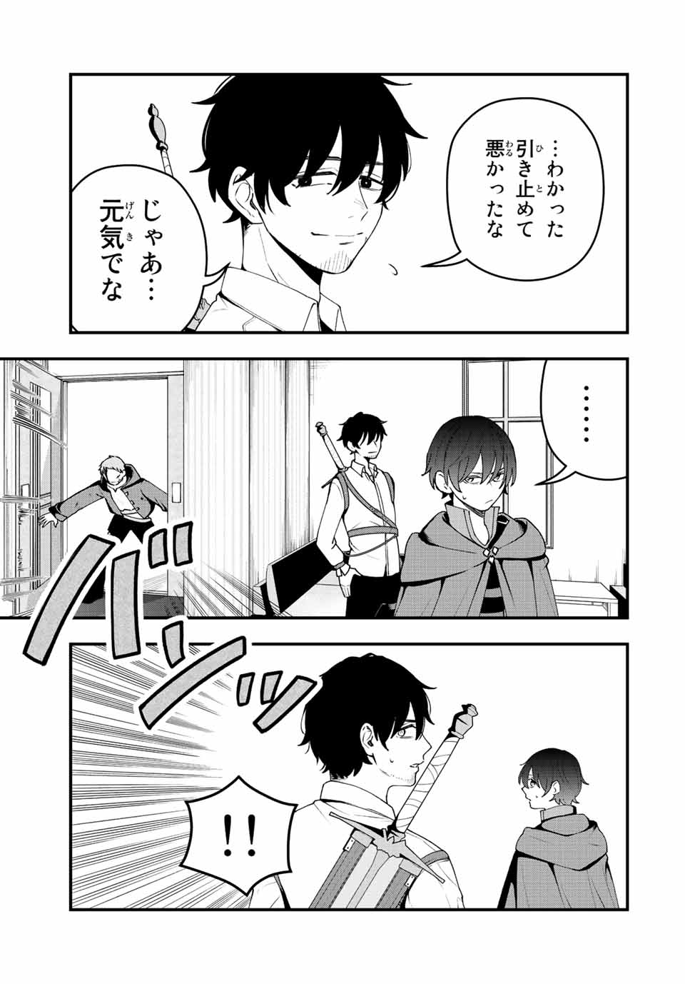 TSUIHOU SURU GAWA NO MONOGATARI - NAKAMA WO TSUIHOU SHITARA PARTY GA JAKUTAIKA SHITAKEDO, SEKAIICHI WO MEZASHIMASU. - raw - Chapter 16 - https://jpdd.ccdd.to/JPDD/03041505/qqy4znqqvrb.jpg