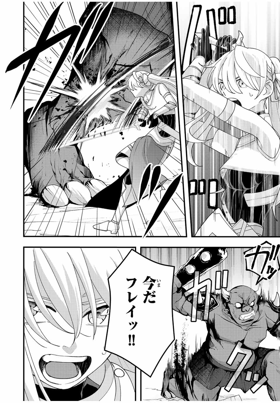 TSUIHOU SURU GAWA NO MONOGATARI - NAKAMA WO TSUIHOU SHITARA PARTY GA JAKUTAIKA SHITAKEDO, SEKAIICHI WO MEZASHIMASU. - raw - Chapter 14 - https://jpdd.ccdd.to/JPDD/03041505/qyfrlwg0wc2.jpg