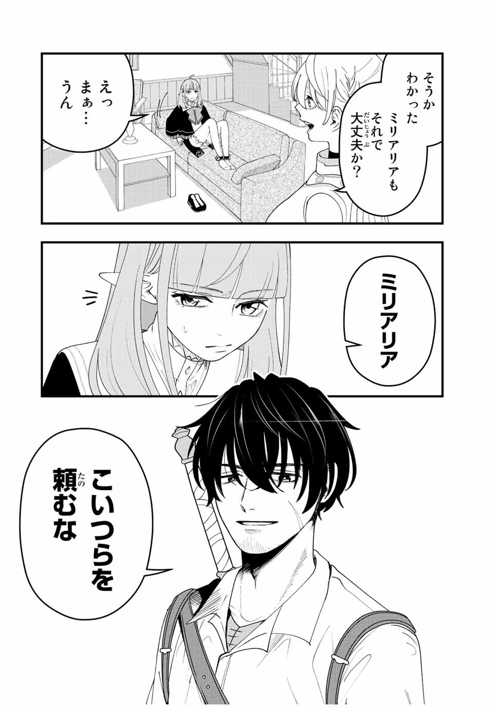 TSUIHOU SURU GAWA NO MONOGATARI - NAKAMA WO TSUIHOU SHITARA PARTY GA JAKUTAIKA SHITAKEDO, SEKAIICHI WO MEZASHIMASU. - raw - Chapter 15 - https://jpdd.ccdd.to/JPDD/03041505/rjn1mmn20xa.jpg