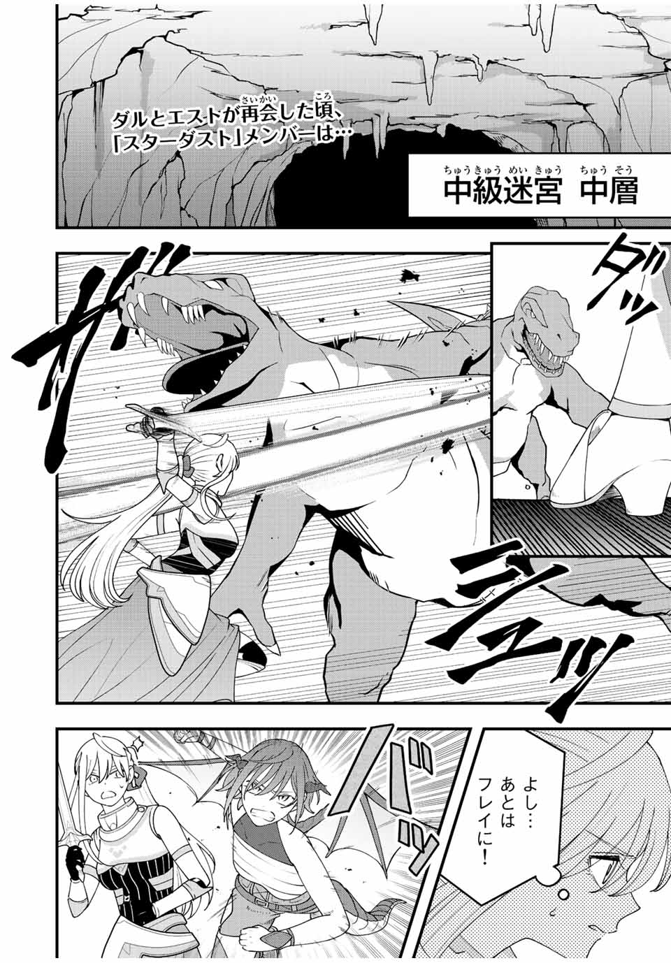 TSUIHOU SURU GAWA NO MONOGATARI - NAKAMA WO TSUIHOU SHITARA PARTY GA JAKUTAIKA SHITAKEDO, SEKAIICHI WO MEZASHIMASU. - raw - Chapter 17 - https://jpdd.ccdd.to/JPDD/03041505/rx1jxykhccm.jpg