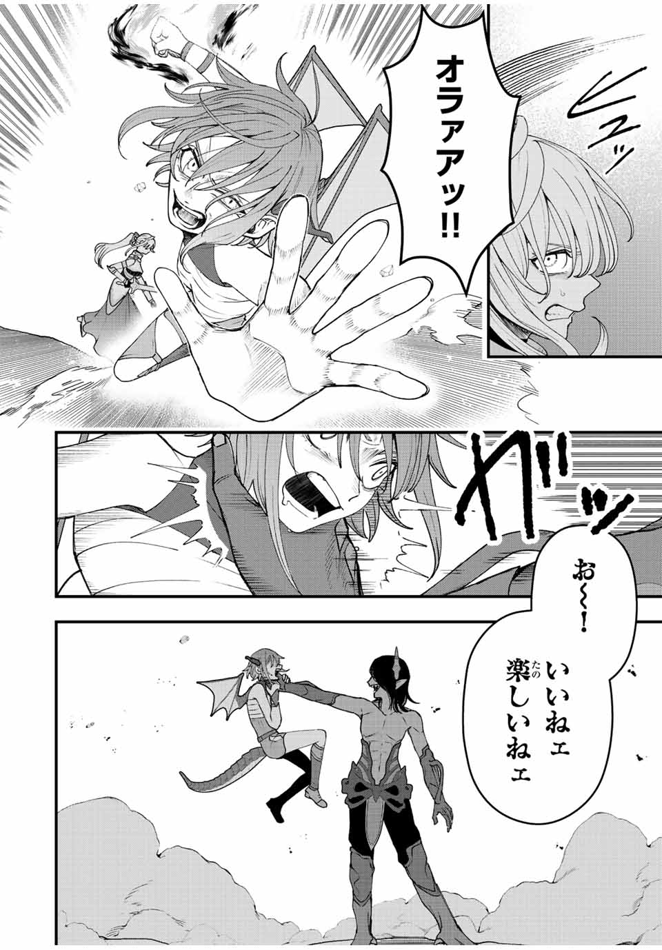 TSUIHOU SURU GAWA NO MONOGATARI - NAKAMA WO TSUIHOU SHITARA PARTY GA JAKUTAIKA SHITAKEDO, SEKAIICHI WO MEZASHIMASU. - raw - Chapter 19 - https://jpdd.ccdd.to/JPDD/03041505/salvn3hfqba.jpg