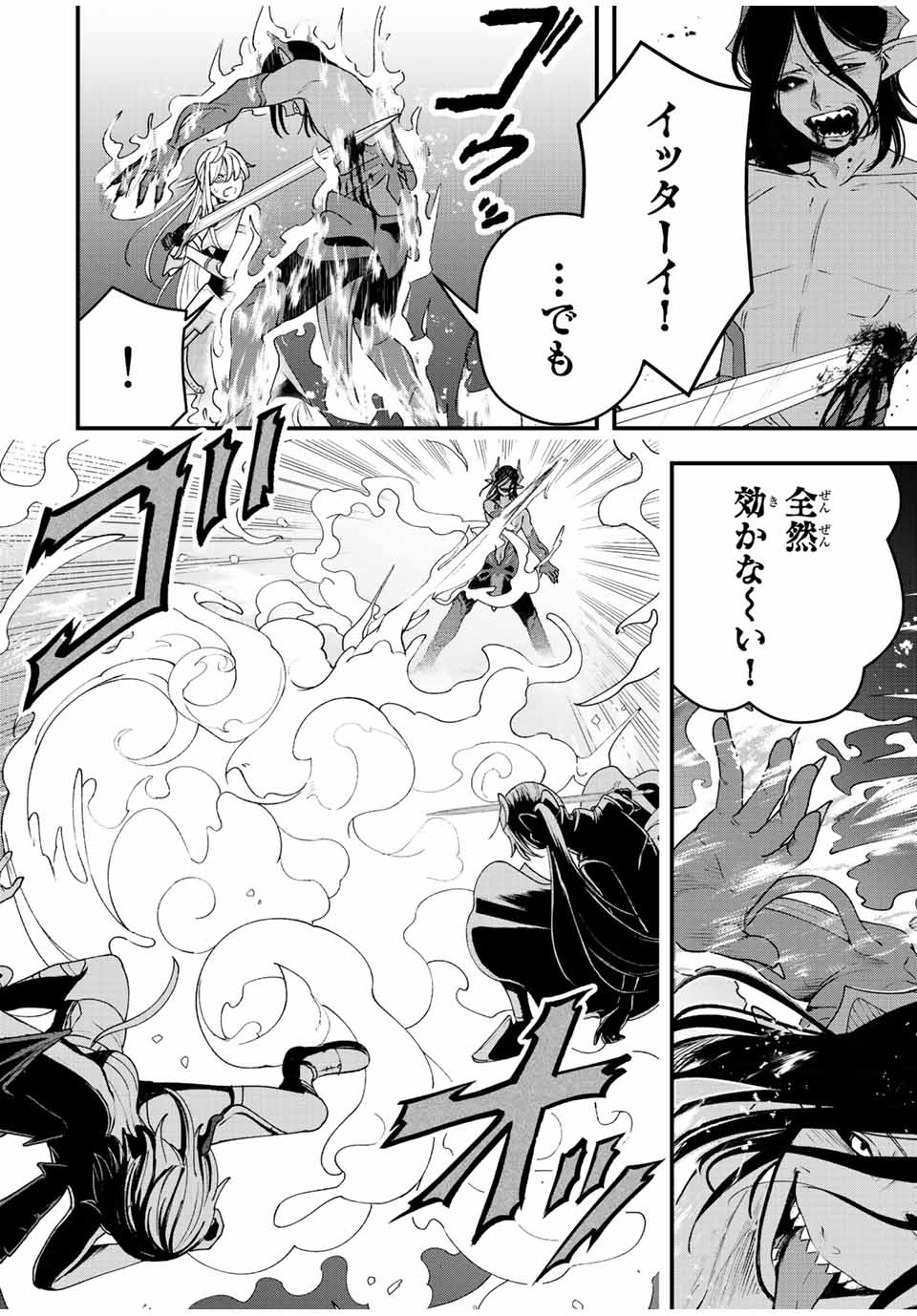 TSUIHOU SURU GAWA NO MONOGATARI - NAKAMA WO TSUIHOU SHITARA PARTY GA JAKUTAIKA SHITAKEDO, SEKAIICHI WO MEZASHIMASU. - raw - Chapter 19 - https://jpdd.ccdd.to/JPDD/03041505/trb3gwe0wgm.jpg
