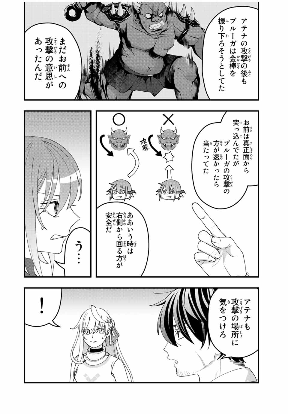 TSUIHOU SURU GAWA NO MONOGATARI - NAKAMA WO TSUIHOU SHITARA PARTY GA JAKUTAIKA SHITAKEDO, SEKAIICHI WO MEZASHIMASU. - raw - Chapter 14 - https://jpdd.ccdd.to/JPDD/03041505/v1wnnuuvjtc.jpg
