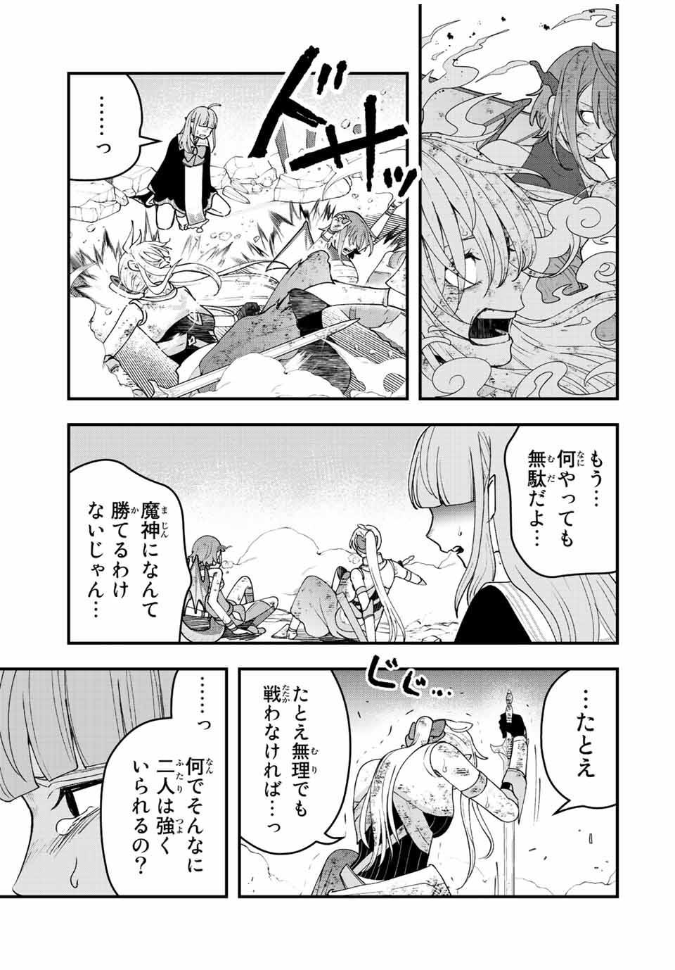 TSUIHOU SURU GAWA NO MONOGATARI - NAKAMA WO TSUIHOU SHITARA PARTY GA JAKUTAIKA SHITAKEDO, SEKAIICHI WO MEZASHIMASU. - raw - Chapter 19 - https://jpdd.ccdd.to/JPDD/03041505/v3tv3gbwuxl.jpg