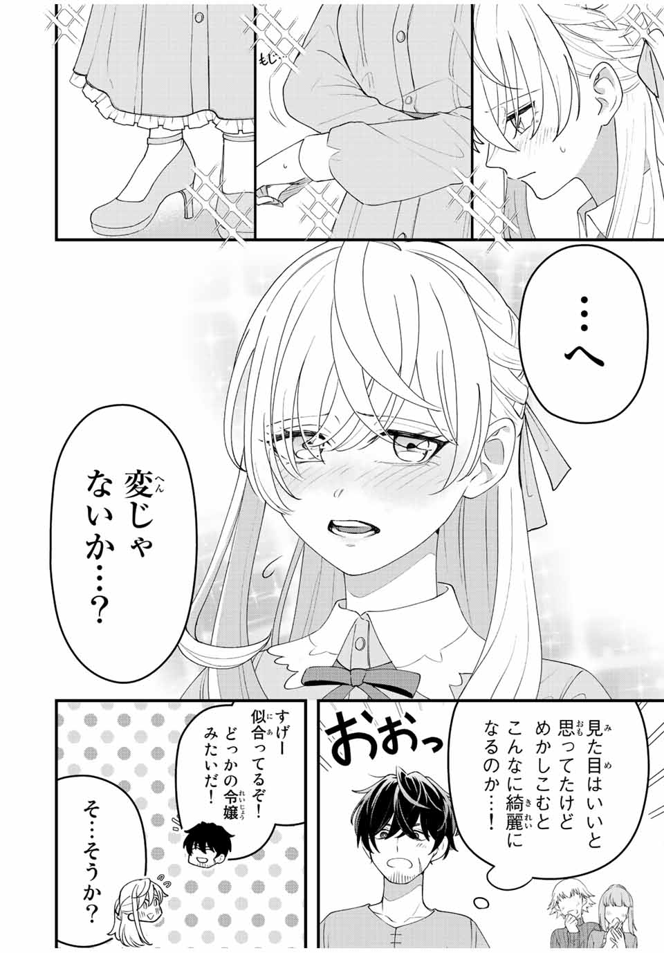 TSUIHOU SURU GAWA NO MONOGATARI - NAKAMA WO TSUIHOU SHITARA PARTY GA JAKUTAIKA SHITAKEDO, SEKAIICHI WO MEZASHIMASU. - raw - Chapter 12 - https://jpdd.ccdd.to/JPDD/03041505/vczovfuy4qu.jpg