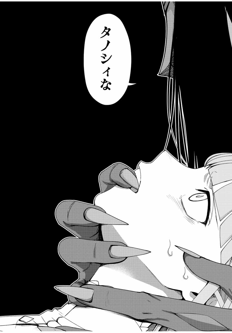 TSUIHOU SURU GAWA NO MONOGATARI - NAKAMA WO TSUIHOU SHITARA PARTY GA JAKUTAIKA SHITAKEDO, SEKAIICHI WO MEZASHIMASU. - raw - Chapter 17 - https://jpdd.ccdd.to/JPDD/03041505/vdrzl2agc51.jpg