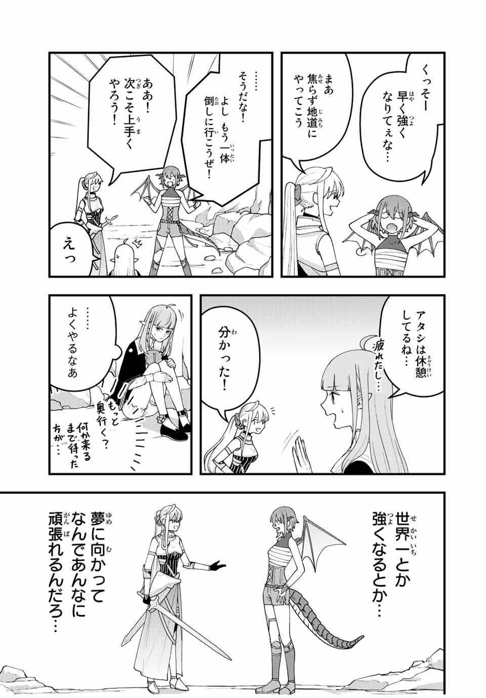 TSUIHOU SURU GAWA NO MONOGATARI - NAKAMA WO TSUIHOU SHITARA PARTY GA JAKUTAIKA SHITAKEDO, SEKAIICHI WO MEZASHIMASU. - raw - Chapter 17 - https://jpdd.ccdd.to/JPDD/03041505/w0rh4ct0jn3.jpg