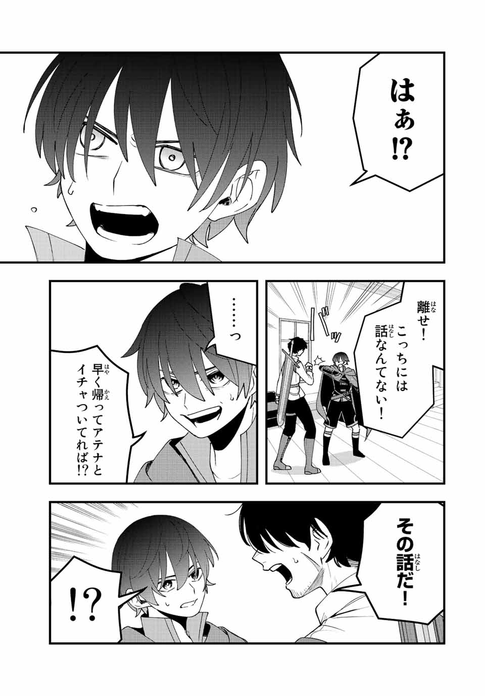 TSUIHOU SURU GAWA NO MONOGATARI - NAKAMA WO TSUIHOU SHITARA PARTY GA JAKUTAIKA SHITAKEDO, SEKAIICHI WO MEZASHIMASU. - raw - Chapter 16 - https://jpdd.ccdd.to/JPDD/03041505/wtrhk01q3bd.jpg