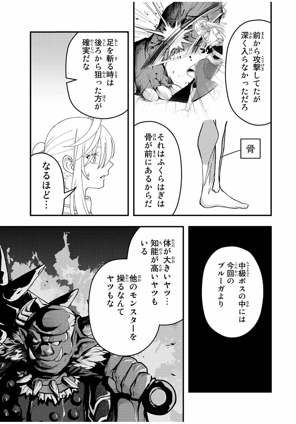 TSUIHOU SURU GAWA NO MONOGATARI - NAKAMA WO TSUIHOU SHITARA PARTY GA JAKUTAIKA SHITAKEDO, SEKAIICHI WO MEZASHIMASU. - raw - Chapter 14 - https://jpdd.ccdd.to/JPDD/03041505/x1y43waajks.jpg