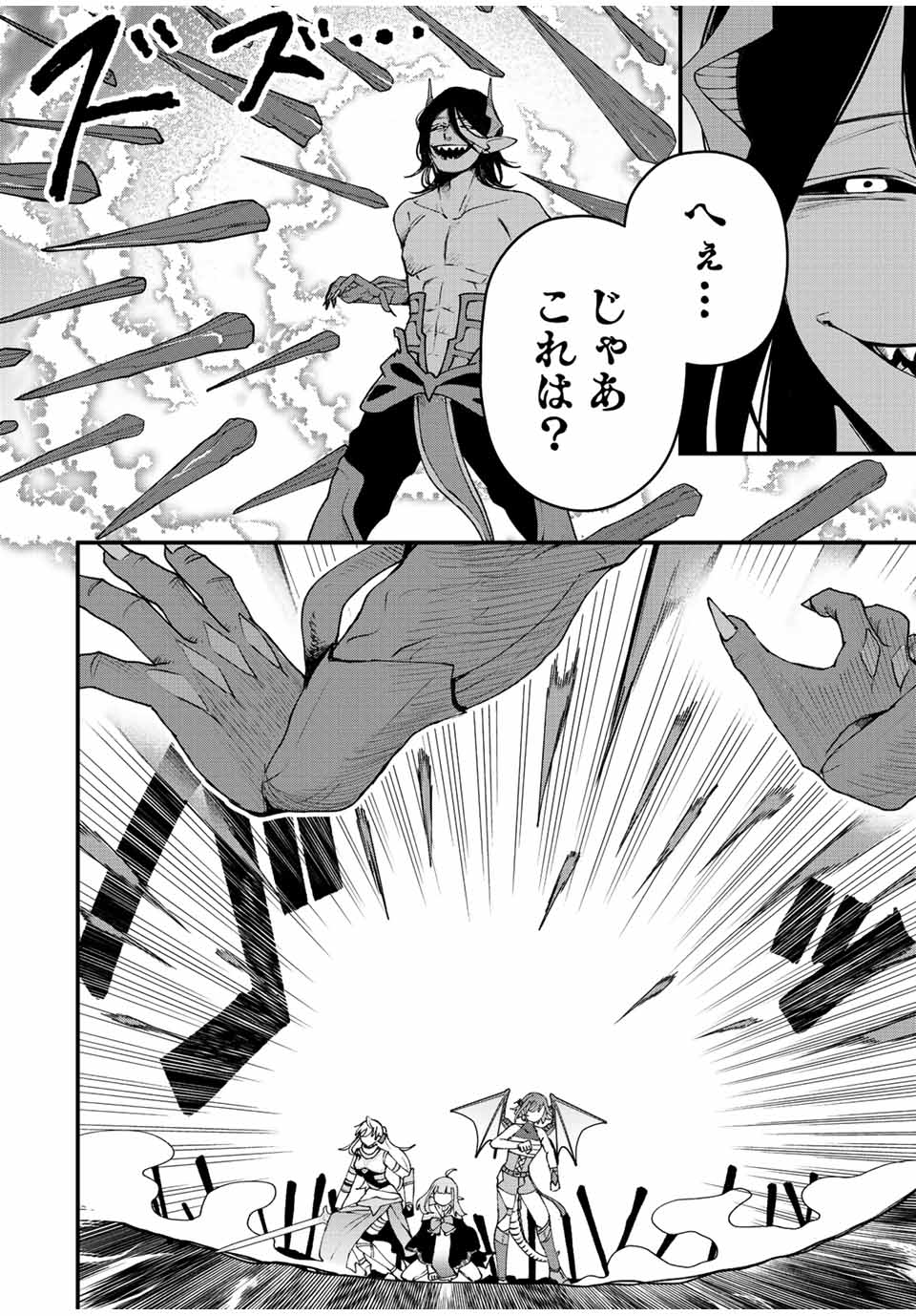 TSUIHOU SURU GAWA NO MONOGATARI - NAKAMA WO TSUIHOU SHITARA PARTY GA JAKUTAIKA SHITAKEDO, SEKAIICHI WO MEZASHIMASU. - raw - Chapter 19 - https://jpdd.ccdd.to/JPDD/03041505/xsrzykxzpnh.jpg