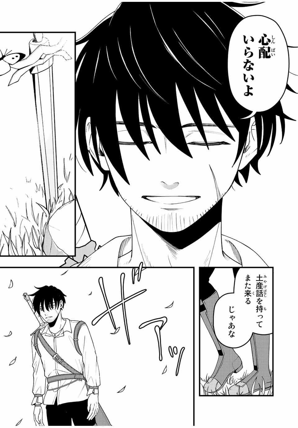 TSUIHOU SURU GAWA NO MONOGATARI - NAKAMA WO TSUIHOU SHITARA PARTY GA JAKUTAIKA SHITAKEDO, SEKAIICHI WO MEZASHIMASU. - raw - Chapter 15 - https://jpdd.ccdd.to/JPDD/03041505/zdj0vktys23.jpg