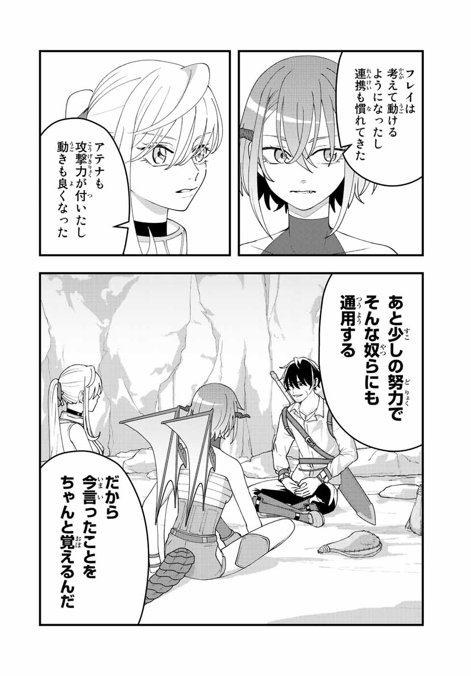 TSUIHOU SURU GAWA NO MONOGATARI - NAKAMA WO TSUIHOU SHITARA PARTY GA JAKUTAIKA SHITAKEDO, SEKAIICHI WO MEZASHIMASU. - raw - Chapter 14 - https://jpdd.ccdd.to/JPDD/03041505/zg4icqjn1hj.jpg