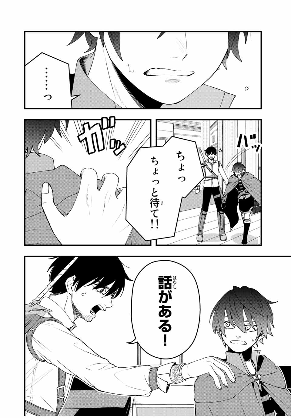 TSUIHOU SURU GAWA NO MONOGATARI - NAKAMA WO TSUIHOU SHITARA PARTY GA JAKUTAIKA SHITAKEDO, SEKAIICHI WO MEZASHIMASU. - raw - Chapter 16 - https://jpdd.ccdd.to/JPDD/03041505/zyje3v3aw0u.jpg