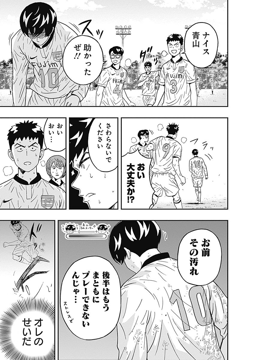 KEPPEKI DANSHI! AOYAMA-KUN - raw - Chapter 27 - https://jpdd.ccdd.to/JPDD/03051505/05o5w243mx5.jpg