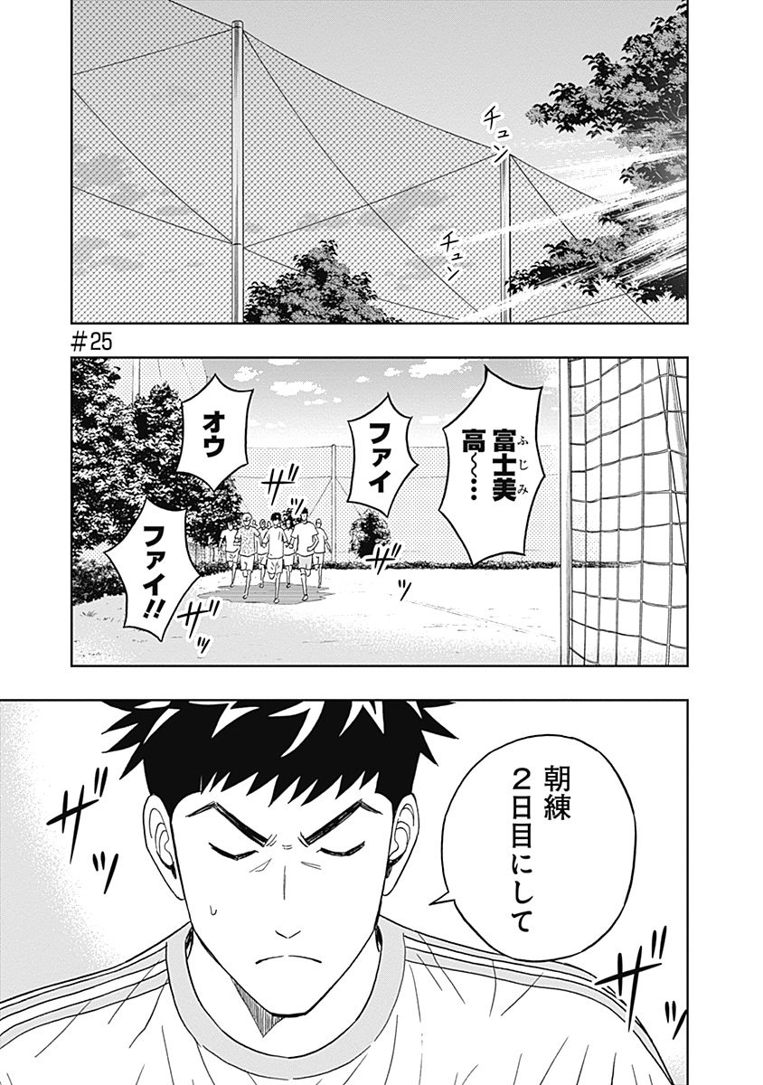 KEPPEKI DANSHI! AOYAMA-KUN - raw - Chapter 25 - https://jpdd.ccdd.to/JPDD/03051505/0cypv1hg4hl.jpg