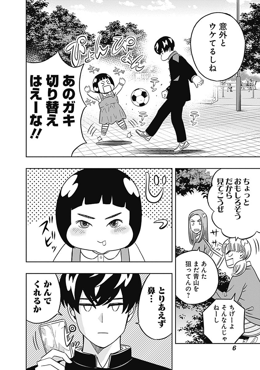 KEPPEKI DANSHI! AOYAMA-KUN - raw - Chapter 32 - https://jpdd.ccdd.to/JPDD/03051505/0nxmiubpw3v.jpg