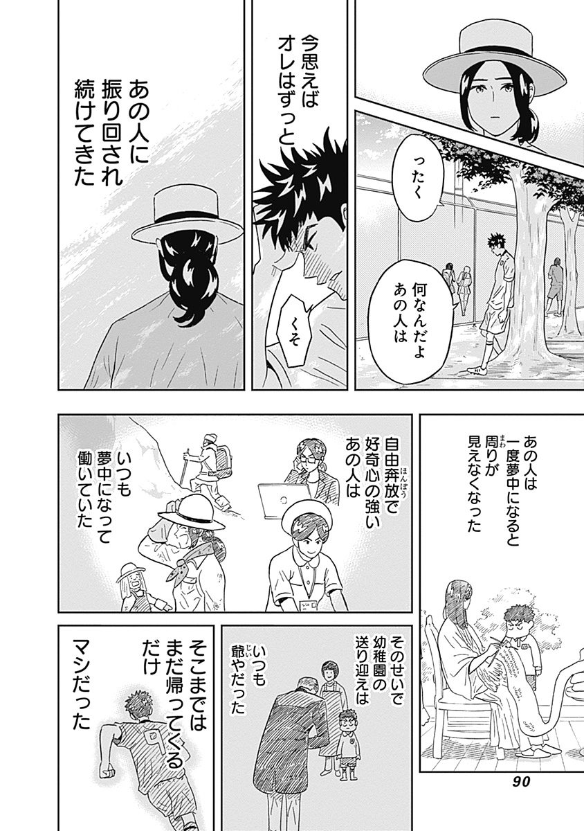 KEPPEKI DANSHI! AOYAMA-KUN - raw - Chapter 27 - https://jpdd.ccdd.to/JPDD/03051505/0upxfmjb20e.jpg