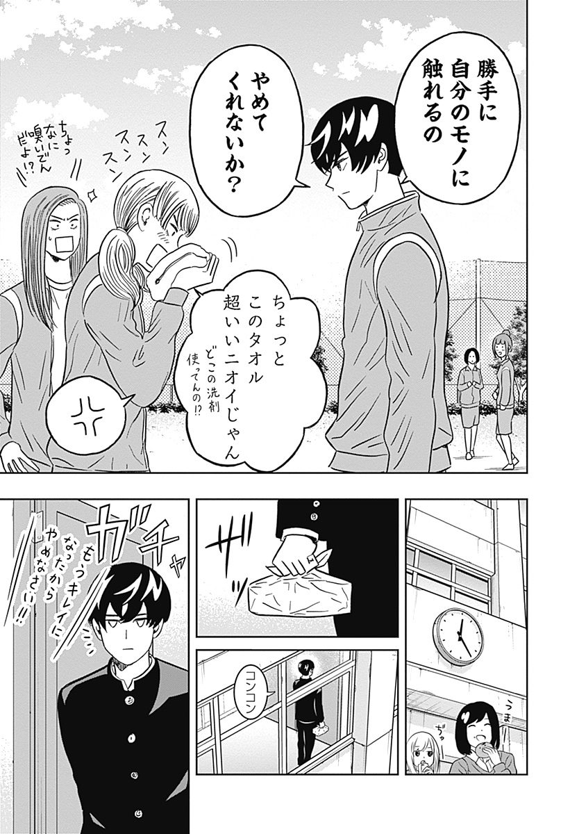 KEPPEKI DANSHI! AOYAMA-KUN - raw - Chapter 31 - https://jpdd.ccdd.to/JPDD/03051505/1eohpcqv1j2.jpg