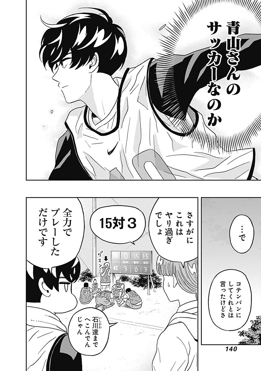 KEPPEKI DANSHI! AOYAMA-KUN - raw - Chapter 29 - https://jpdd.ccdd.to/JPDD/03051505/1zmg4fibwud.jpg