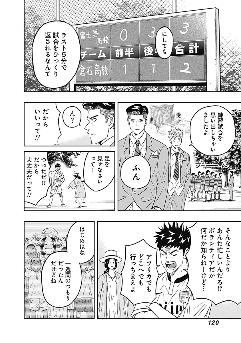 KEPPEKI DANSHI! AOYAMA-KUN - raw - Chapter 28 - https://jpdd.ccdd.to/JPDD/03051505/24sgy1phoeb.jpg