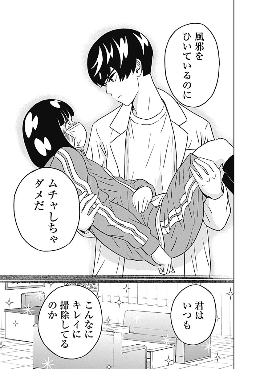 KEPPEKI DANSHI! AOYAMA-KUN - raw - Chapter 31 - https://jpdd.ccdd.to/JPDD/03051505/2ufw2qei2ml.jpg