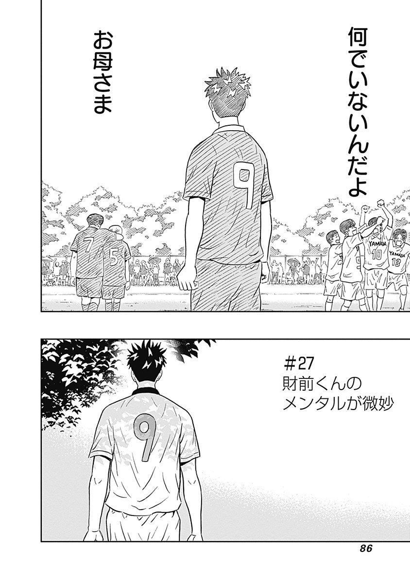 KEPPEKI DANSHI! AOYAMA-KUN - raw - Chapter 27 - https://jpdd.ccdd.to/JPDD/03051505/3cl2ilpbwfq.jpg