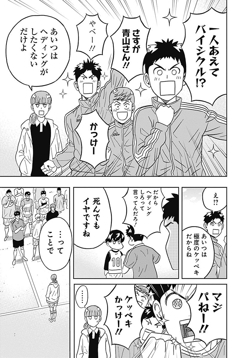 KEPPEKI DANSHI! AOYAMA-KUN - raw - Chapter 29 - https://jpdd.ccdd.to/JPDD/03051505/3hzihbxacw2.jpg