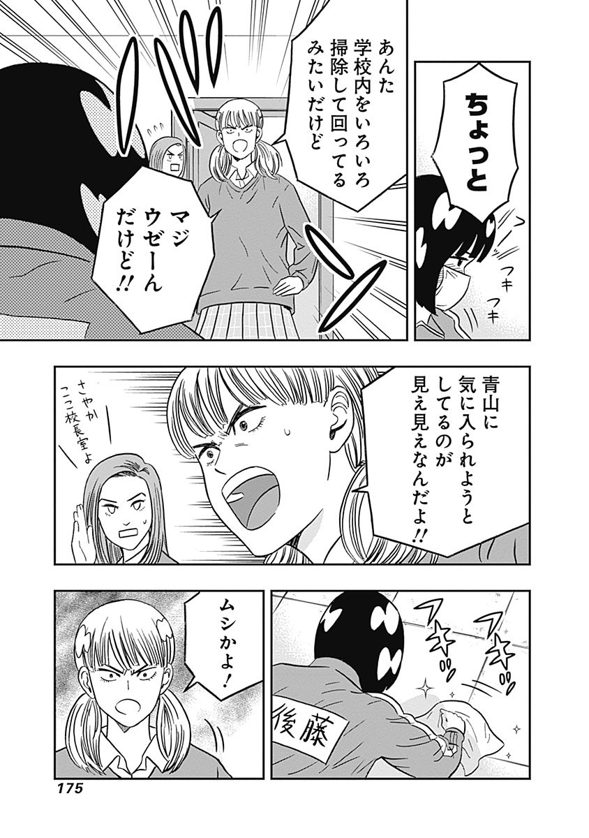 KEPPEKI DANSHI! AOYAMA-KUN - raw - Chapter 31 - https://jpdd.ccdd.to/JPDD/03051505/3olb2ant1z5.jpg