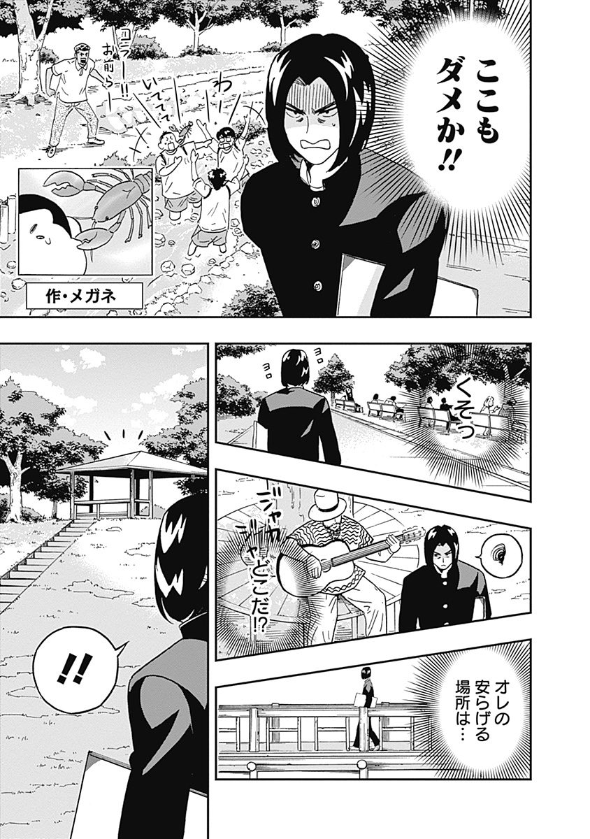 KEPPEKI DANSHI! AOYAMA-KUN - raw - Chapter 30 - https://jpdd.ccdd.to/JPDD/03051505/41lijoi3dbf.jpg