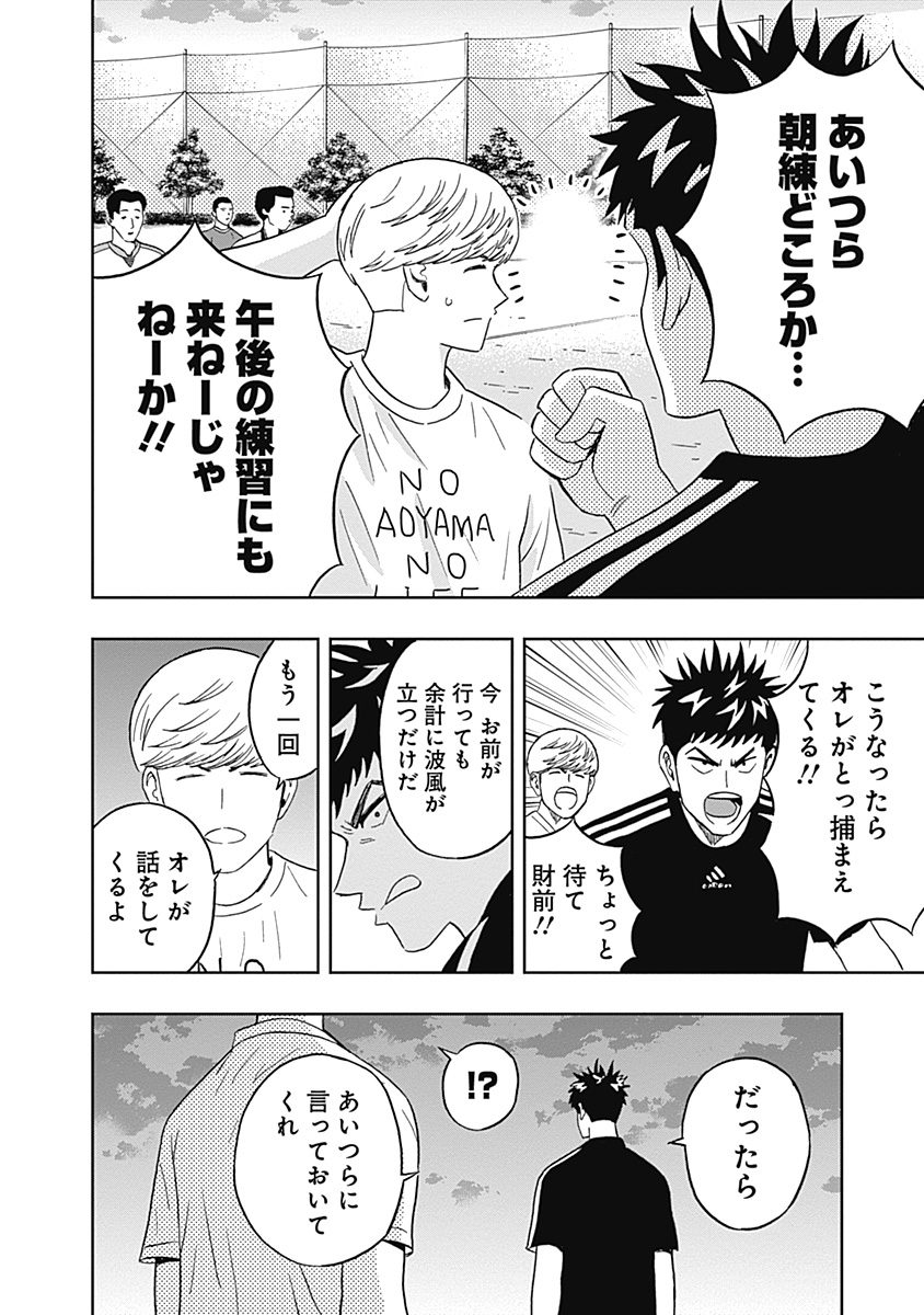 KEPPEKI DANSHI! AOYAMA-KUN - raw - Chapter 25 - https://jpdd.ccdd.to/JPDD/03051505/44rofjihouw.jpg