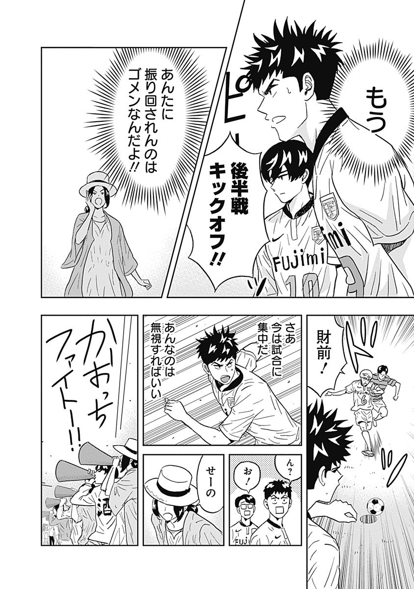 KEPPEKI DANSHI! AOYAMA-KUN - raw - Chapter 27 - https://jpdd.ccdd.to/JPDD/03051505/4dlygt10m01.jpg