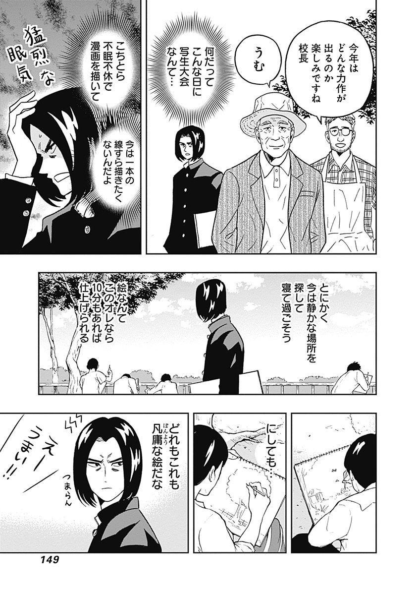 KEPPEKI DANSHI! AOYAMA-KUN - raw - Chapter 30 - https://jpdd.ccdd.to/JPDD/03051505/4kup4o3ifh3.jpg