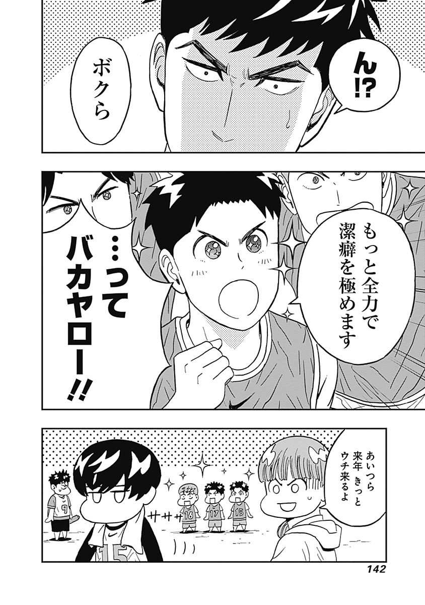 KEPPEKI DANSHI! AOYAMA-KUN - raw - Chapter 29 - https://jpdd.ccdd.to/JPDD/03051505/4mfdxvkhyua.jpg