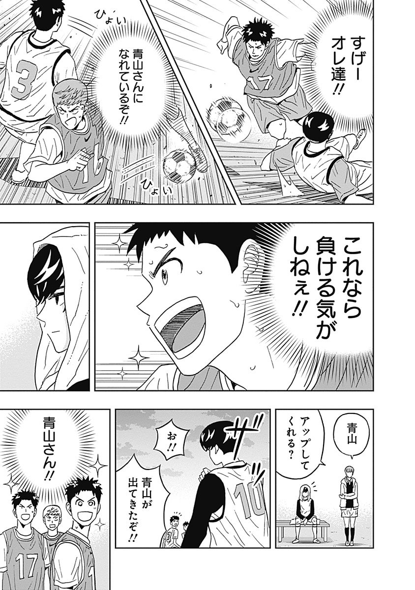 KEPPEKI DANSHI! AOYAMA-KUN - raw - Chapter 29 - https://jpdd.ccdd.to/JPDD/03051505/4nnys1equek.jpg